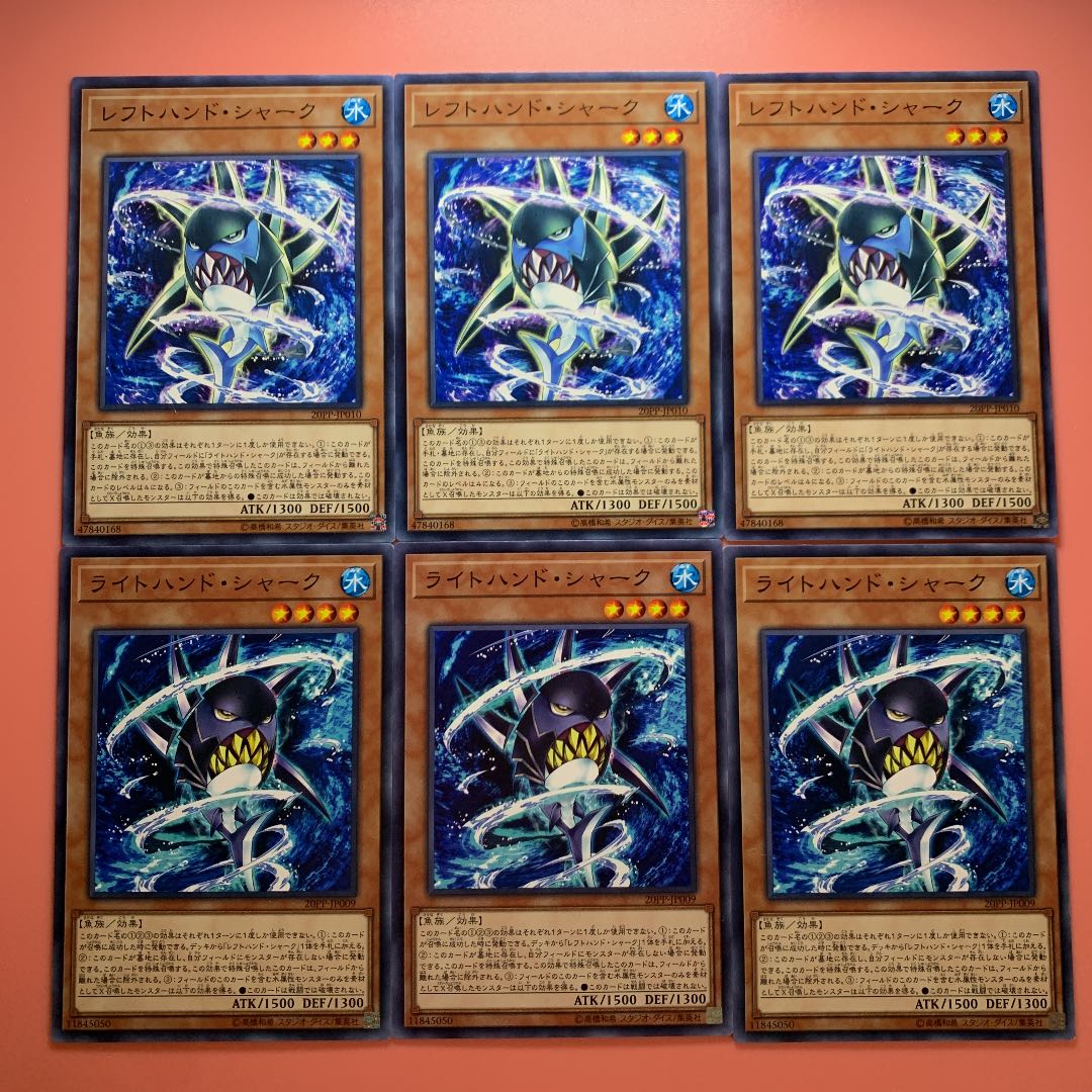 遊戯王 レフトハンド・シャーク ライトハンド・シャーク