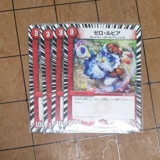 ゼロ・ルピア　４枚