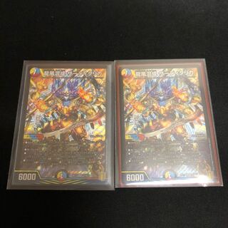 龍風混成 ザーディクリカ