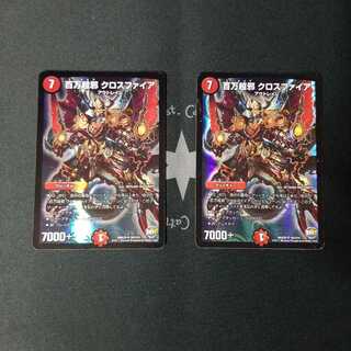 百万超邪 クロスファイア revf 2枚