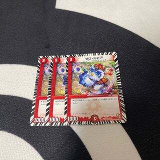 ゼロルピア最安値