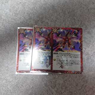 バトスピ アドベントスター 1枚