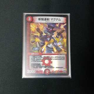 単騎連射 マグナム  ホイル 1枚