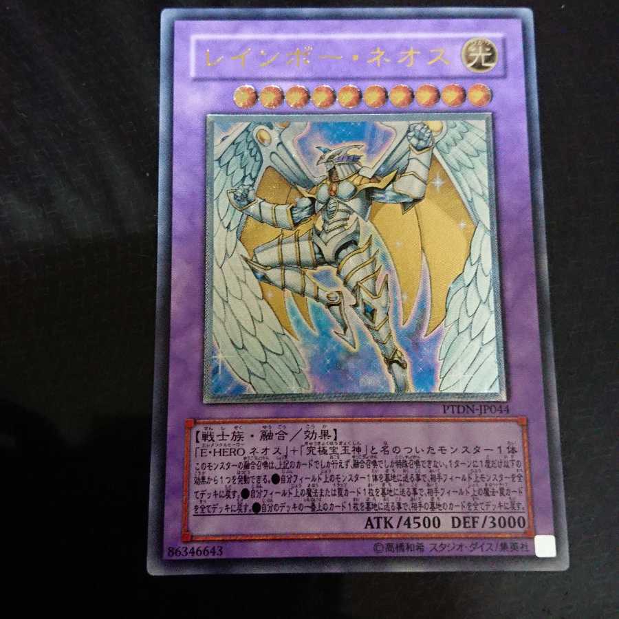 Rainbow Neos Ultimate Rare