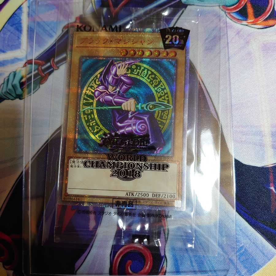 Dark Magician 20th Secret Rare