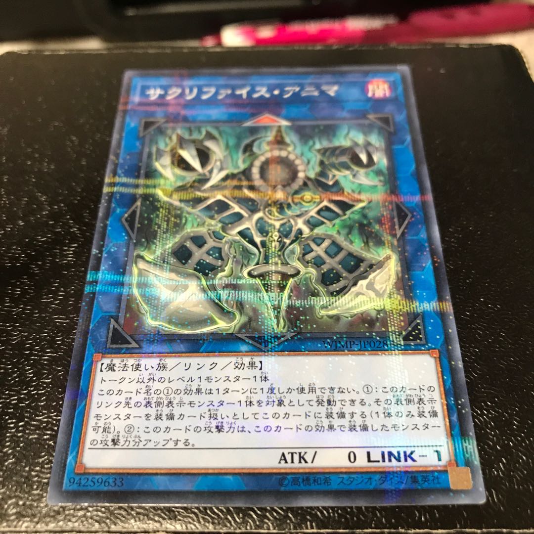 サクリファイス・アニマ パラレル ノーマル