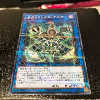 サクリファイス・アニマ パラレル ノーマル