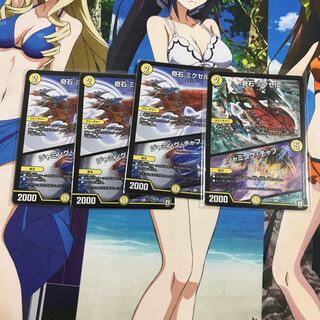 奇石 ミクセル｜ジャミング・チャフ