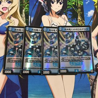 Gekko Denjin Oboro Kagero