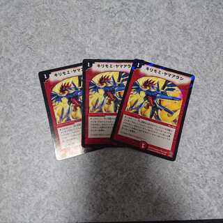 キリモミ・ヤマアラシ