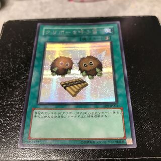 クリボーを呼ぶ笛 シークレットレア