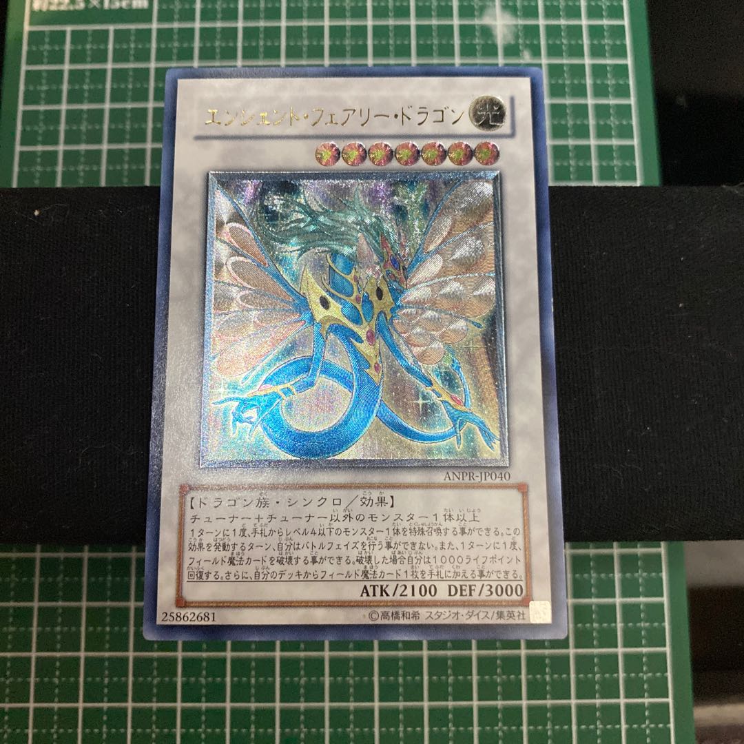 Ancient Fairy Dragon Ultimate Rare