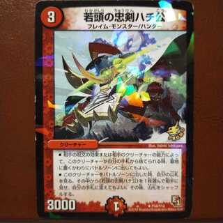 old2691　若頭の忠剣ハチ公