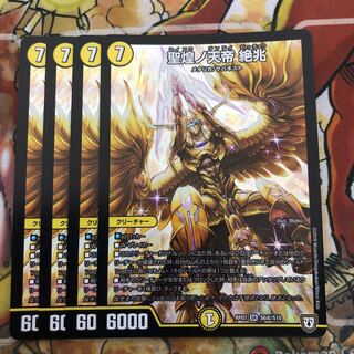 Holy Glittering Emperor, Zetsubou, Set of 4