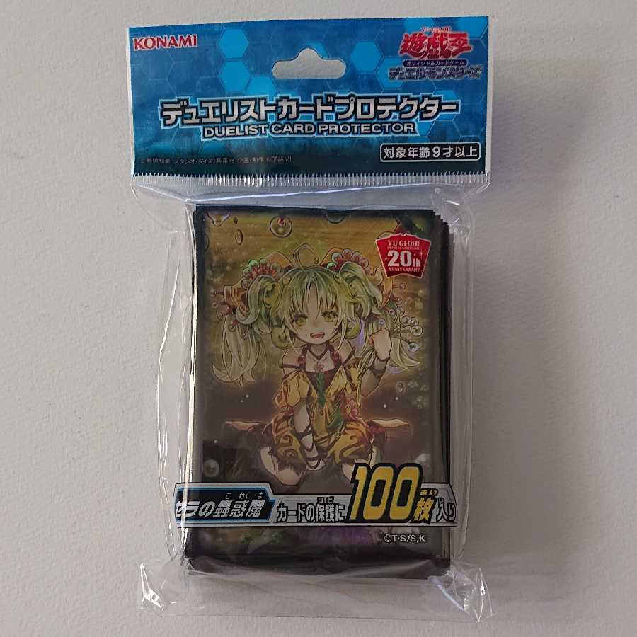 セラの蟲惑魔 スリーブ