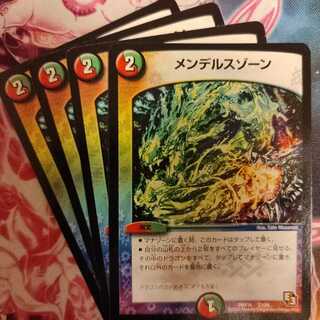 四枚　メンデルスゾーン