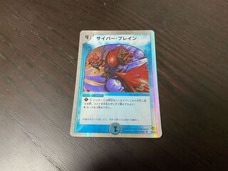 【ジャンク】サイバー・ブレイン