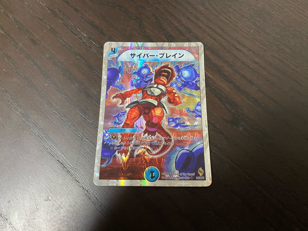 【ジャンク】サイバー・ブレイン