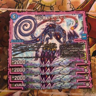 Gokugenmu Gya Zar 4 piece set