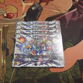 希望のジョー星　4枚