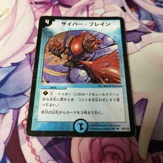 サイバー・ブレイン