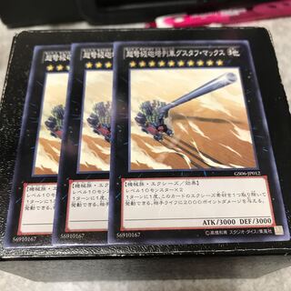 超弩級砲塔列車グスタフ・マックス ノーマル3枚