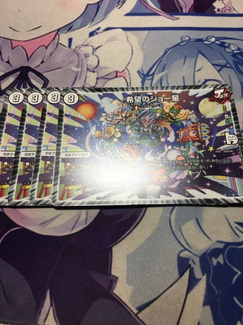 希望のジョー星