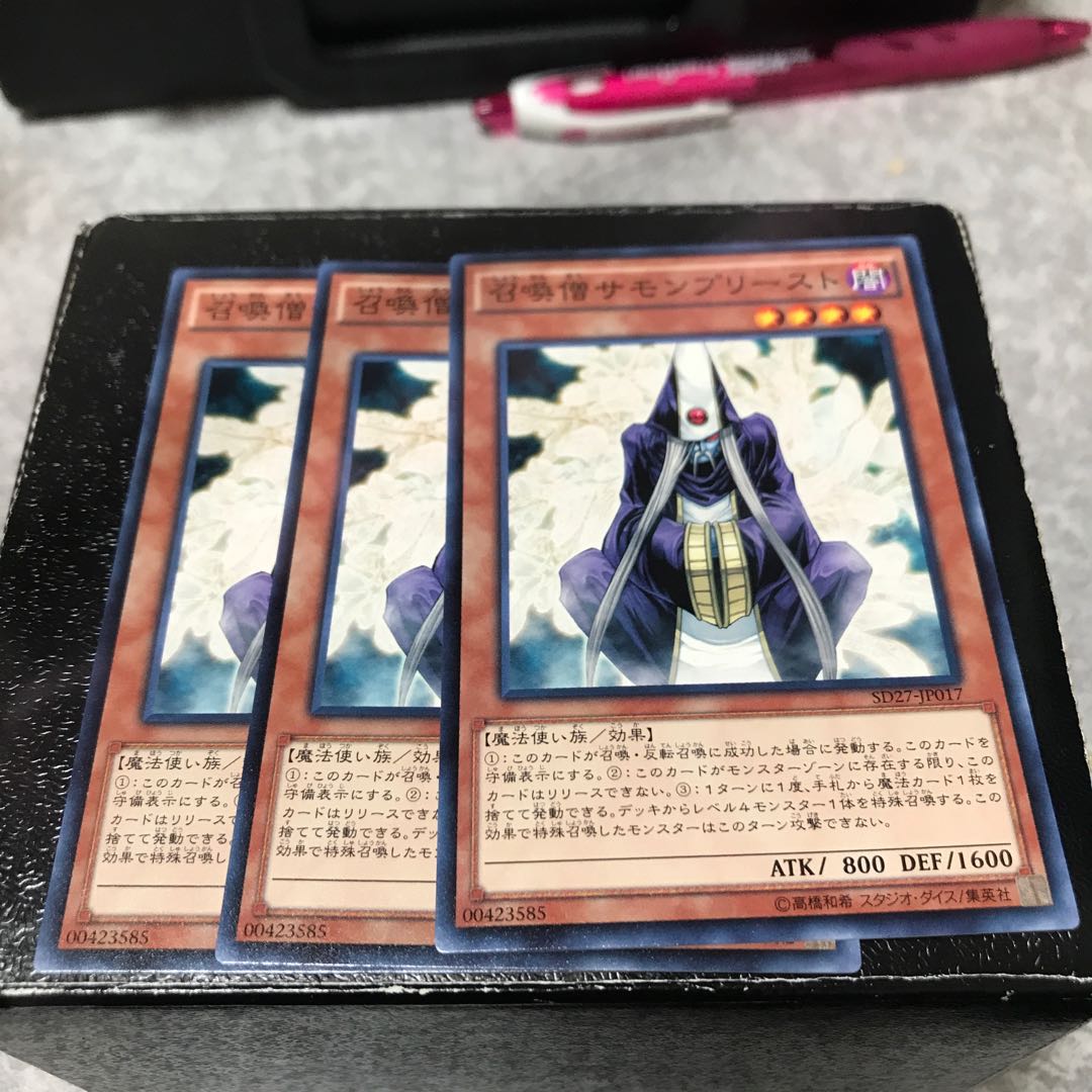 召喚僧サモンプリースト ノーマル3枚