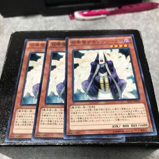 召喚僧サモンプリースト ノーマル3枚