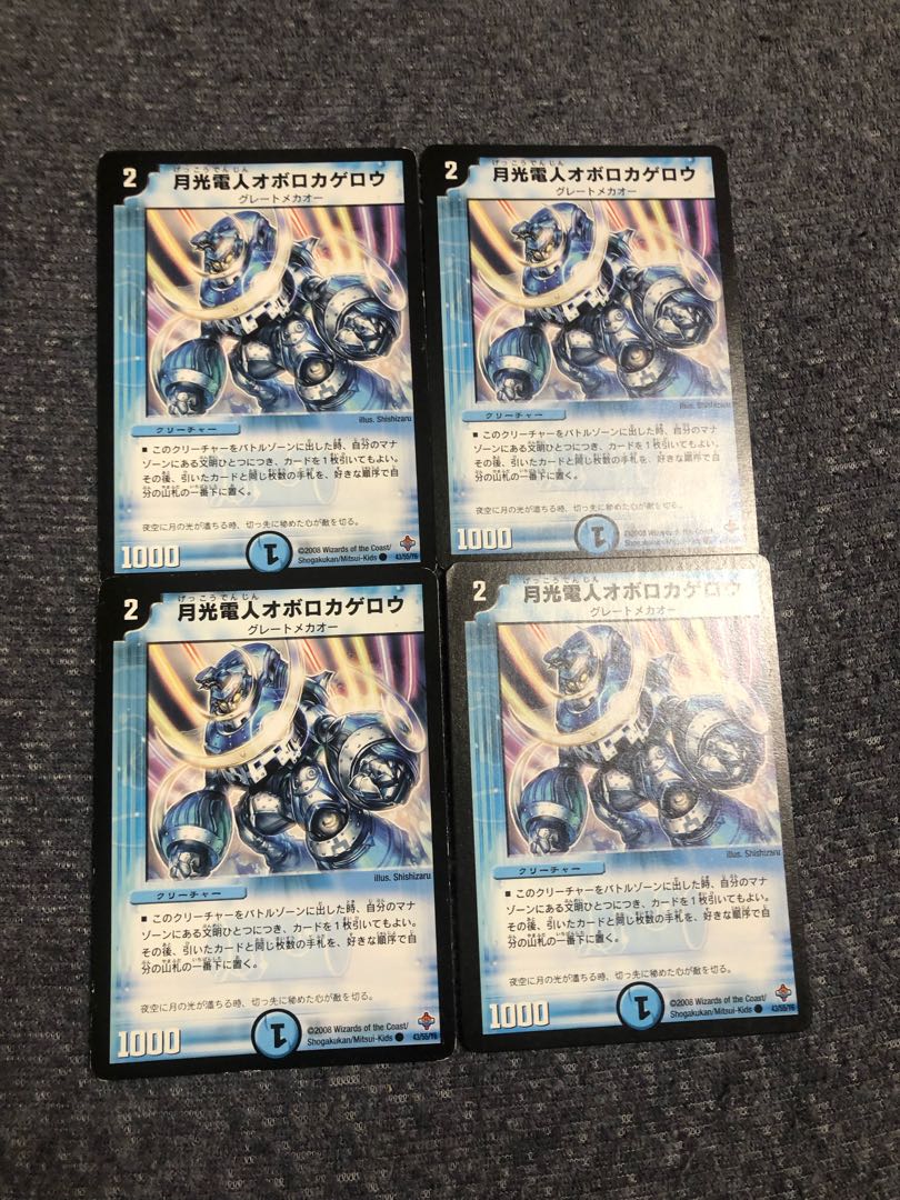 月光電人オボロカゲロウ