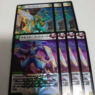 Disカルセ・ドニー　モモスターケントナーク