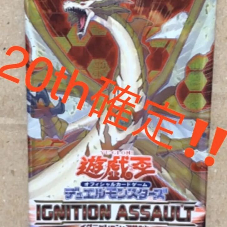 遊戯王 イグニッションアサルト