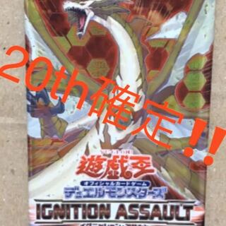 遊戯王　イグニッションアサルト