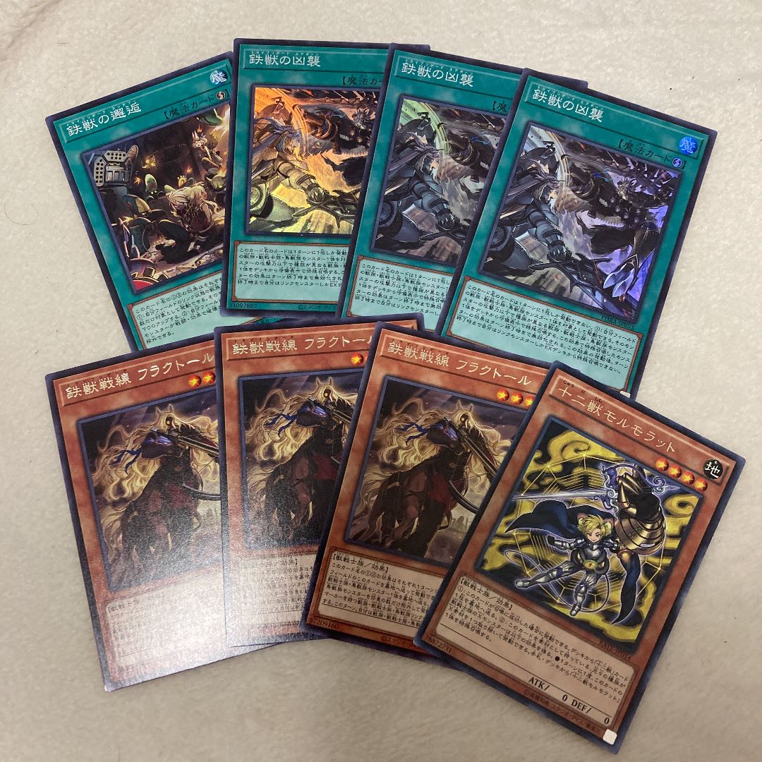 遊戯王　鉄獣戦線フラクトールセット