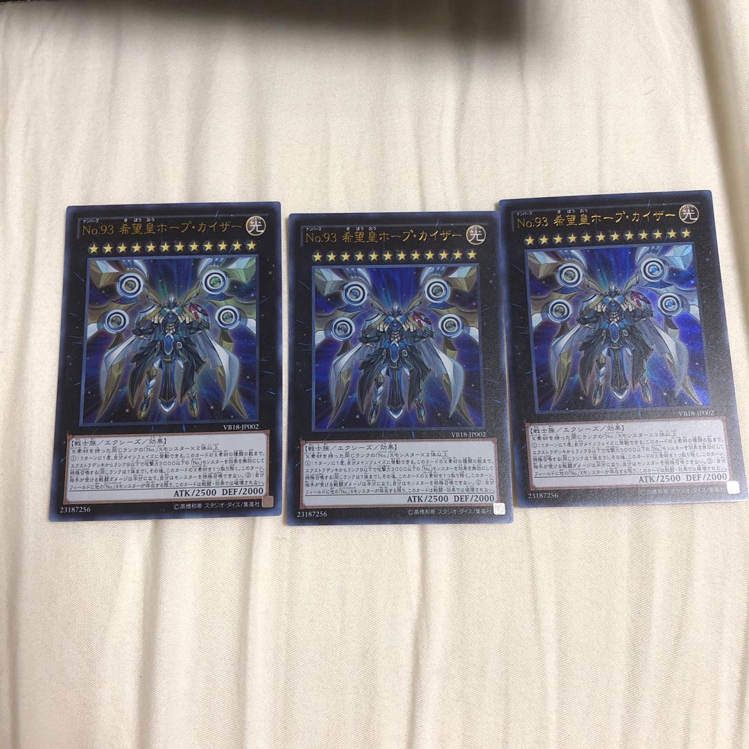 Number 93: Utopia Kaiser