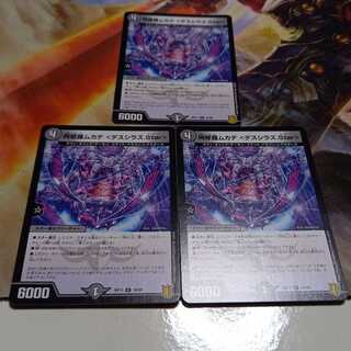 阿修羅ムカデ <デスシラズ.Star>