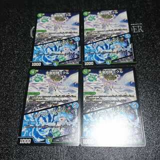 未来妖精ミクル｜ミラクル・ブレイン