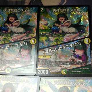 天体妖精エスメル｜「お茶はいかがですか?」4枚セット