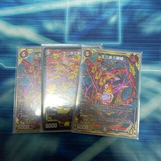 一王二命三眼槍