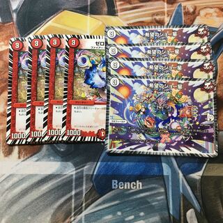 希望のジョー星 ゼロルピア