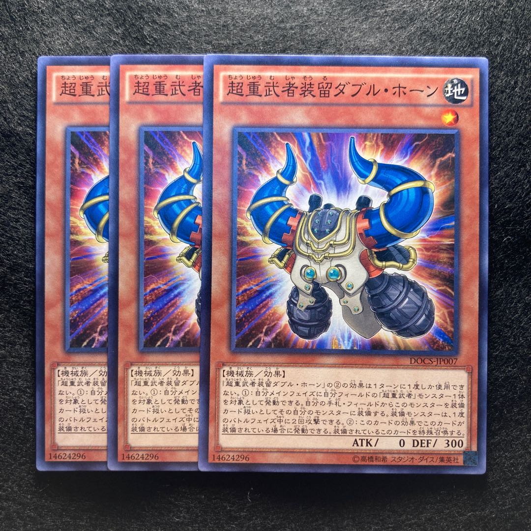 Superheavy Samurai Soulhorns#127