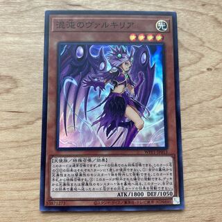 混沌のヴァルキリア スーパーレア