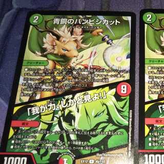 青銅のバンビシカット｜「我が力、しかと見よ!」２枚セットです