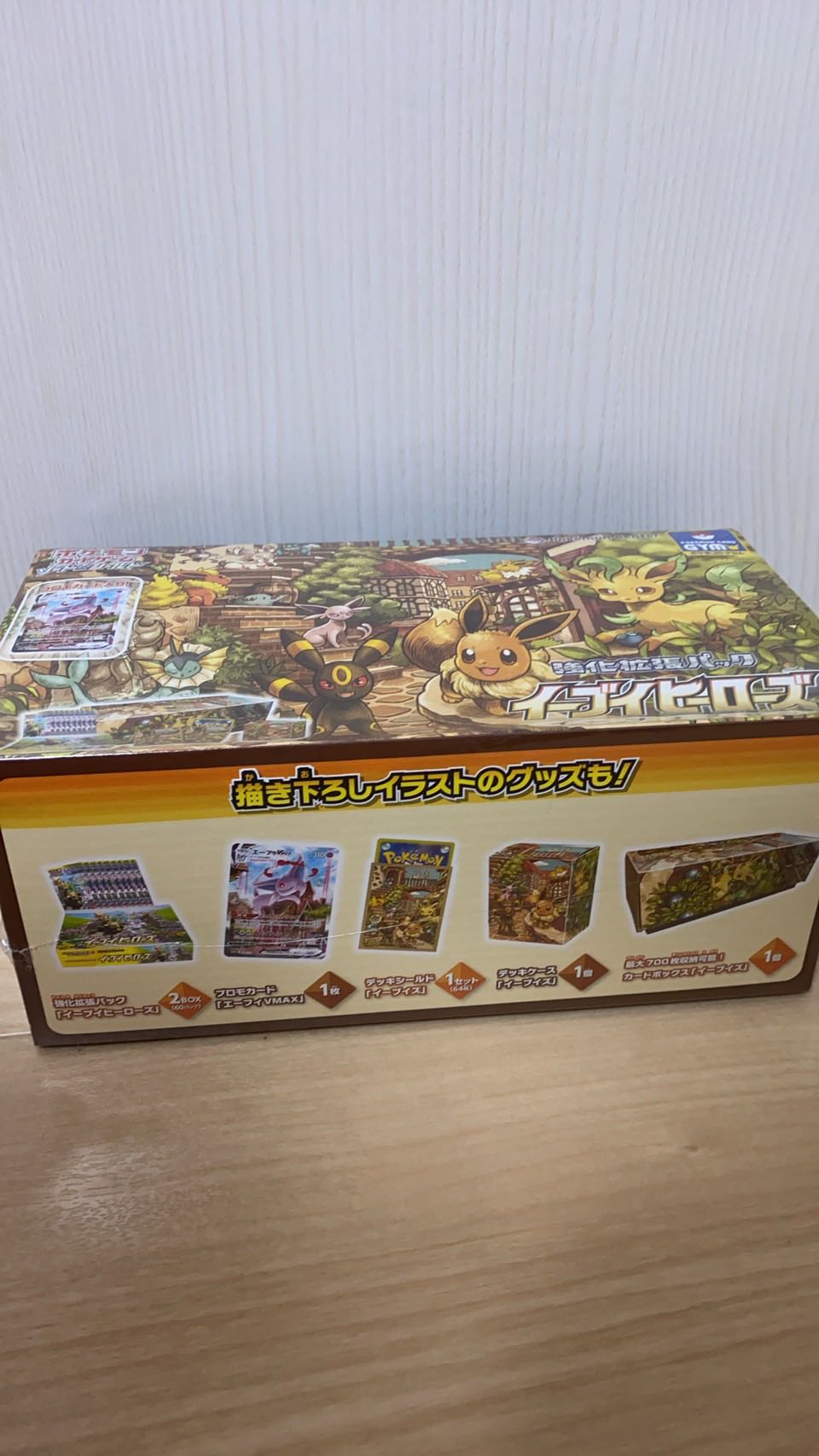 【早い者勝ち お値段交渉可】 未開封品 イーブイヒーローズ イーブイズセット