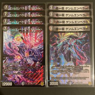 ゲンムエンペラー　セット