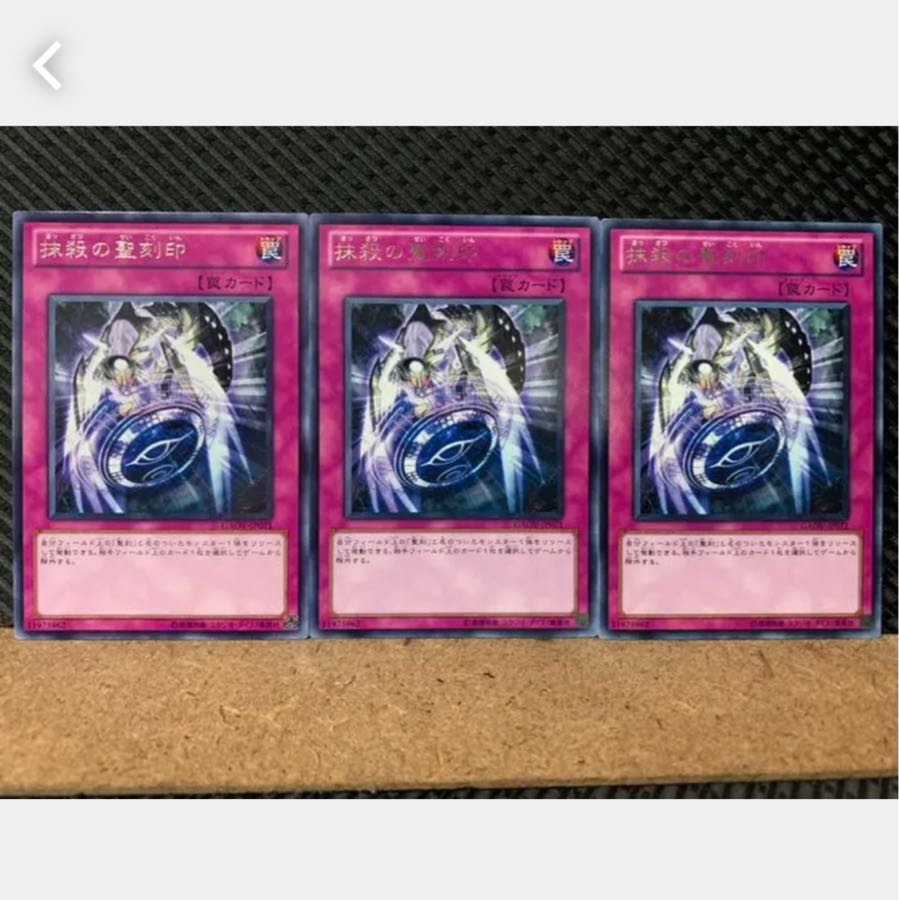 [Popotan] Yu-Gi-Oh 3039 Hieratic Seal of Banishment 3 cards Rare