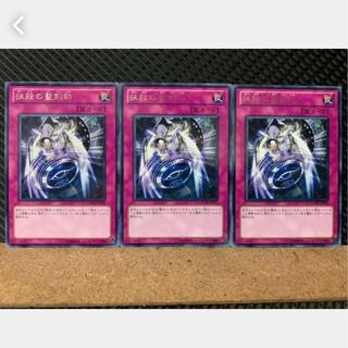 [Popotan] Yu-Gi-Oh 3039 Hieratic Seal of Banishment 3 cards Rare