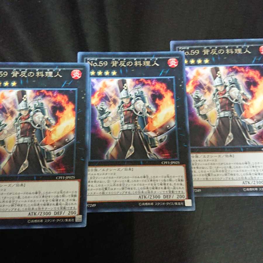 Number 59: Crooked Cook rare, set of 3