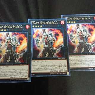 Number 59: Crooked Cook rare, set of 3