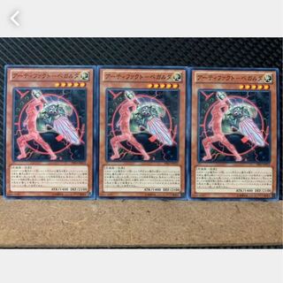 【ぽぽたん】遊戯王 3033 アーティファクト-ベガルタ 3枚 ノーマル